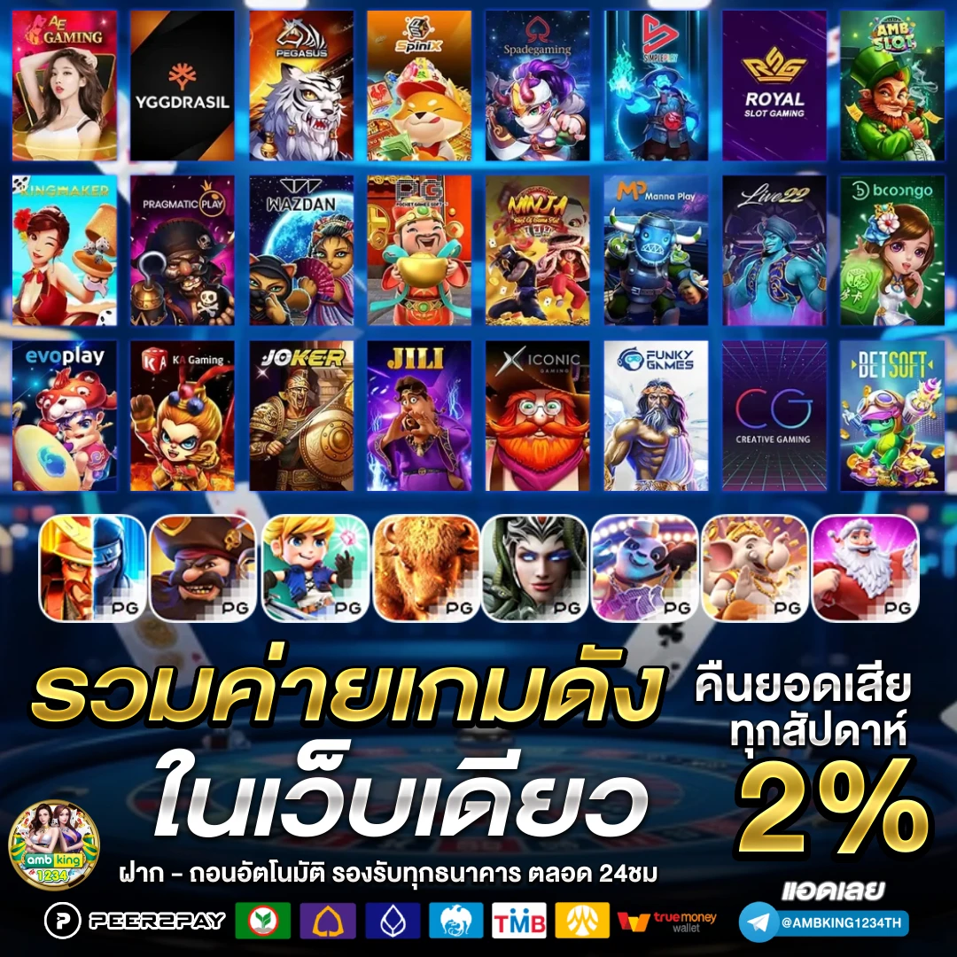 pg slot เว็บนอก - แบนเนอร์โปรโมชั่น