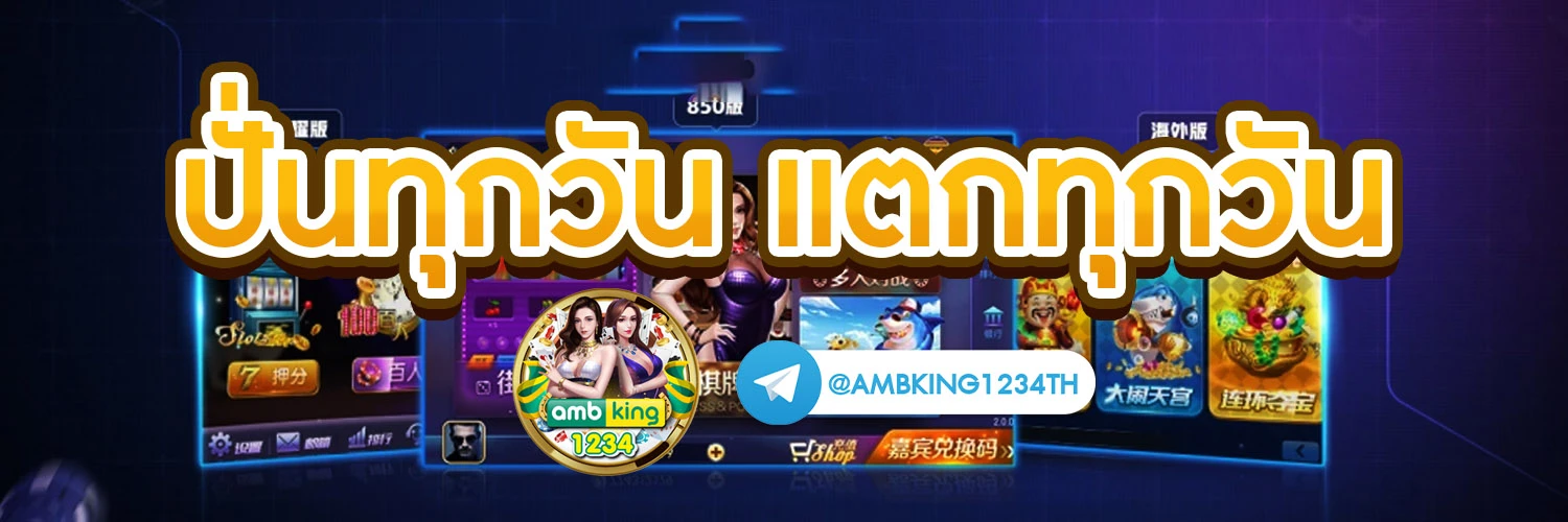 ไทเกอร์ 789 - แบนเนอร์โปรโมชั่น
