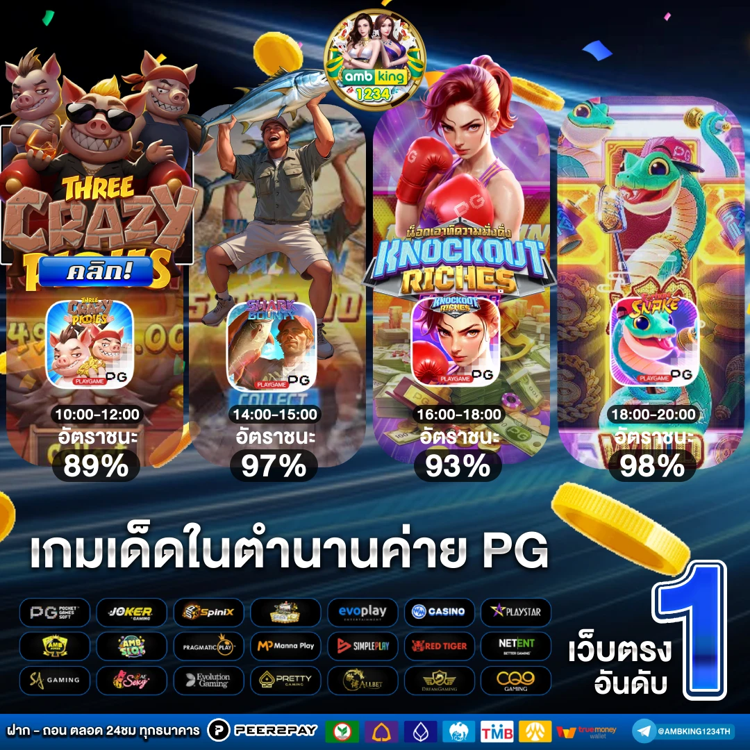 สล็อต รับทรูวอลเล็ต - แบนเนอร์โปรโมชั่น