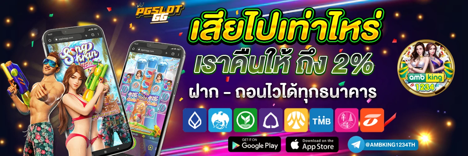เว็บสล็อตเว็บตรง ต่างประเทศ - แบนเนอร์โปรโมชั่น