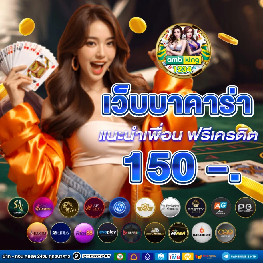 lucky 1688 - แบนเนอร์โปรโมชั่น