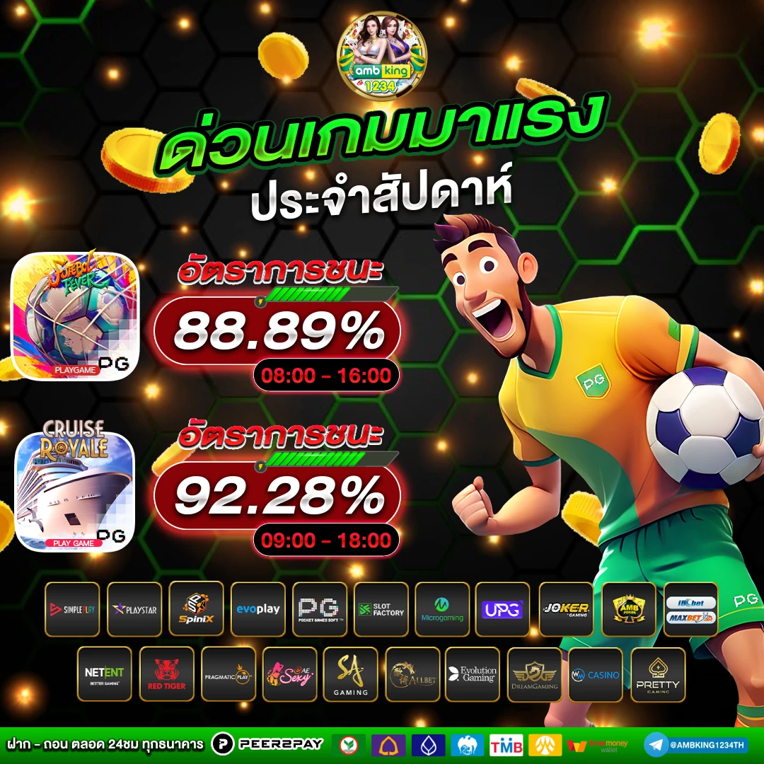 สมัครเว็บผ่านวอเลท - แบนเนอร์โปรโมชั่น