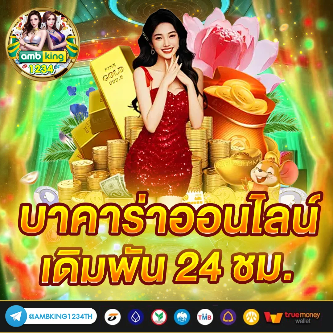 เว็บพนัน 123 - แบนเนอร์โปรโมชั่น