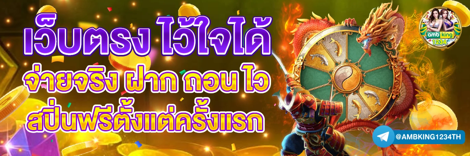 รวมเว็บสล็อต 168 - แบนเนอร์โปรโมชั่น