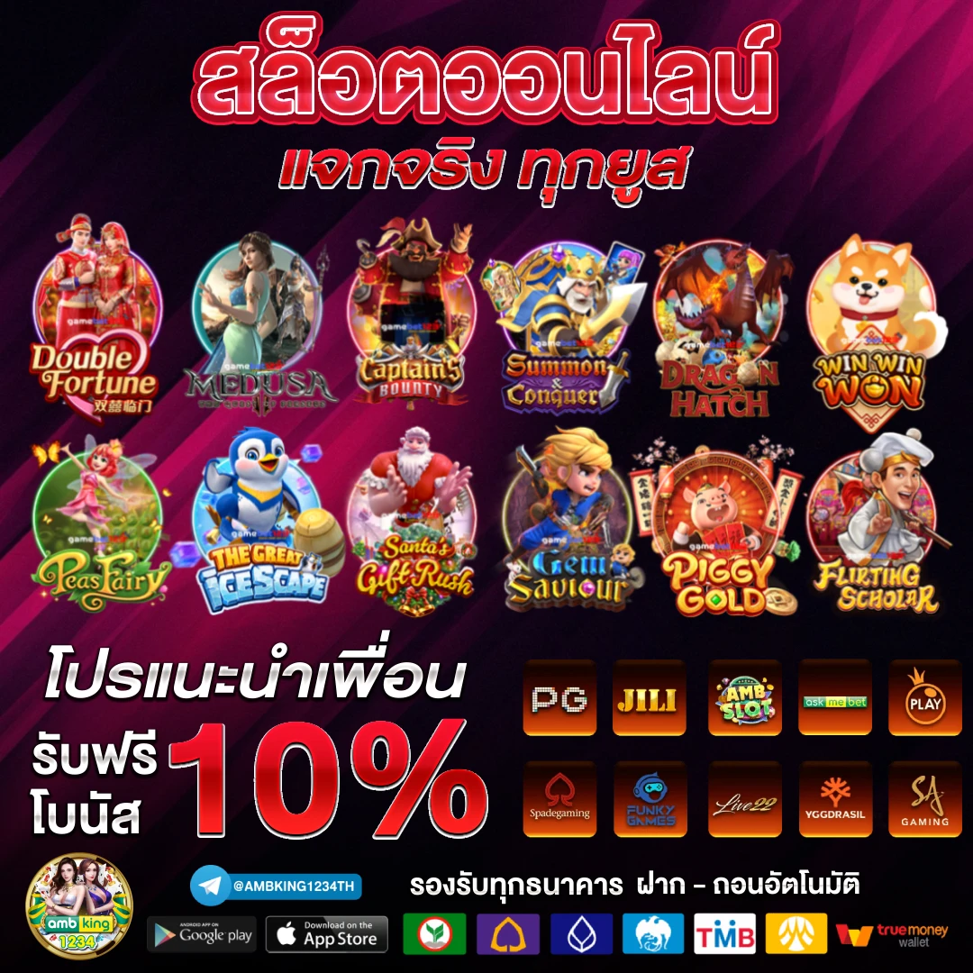 slot ถอนไม่มีขั้นต่ํา - แบนเนอร์โปรโมชั่น