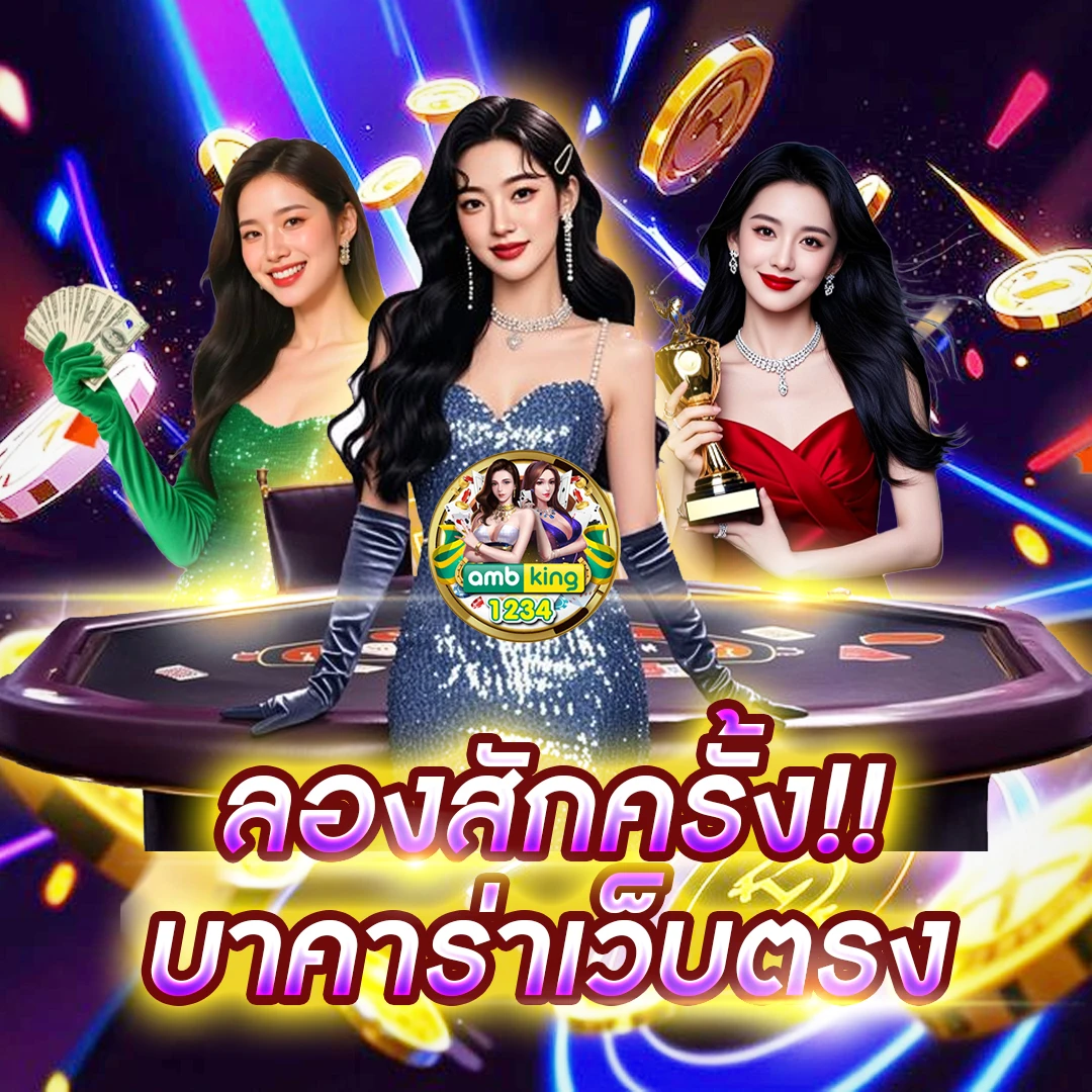 เกมส์ slot slot slot slot - แบนเนอร์โปรโมชั่น