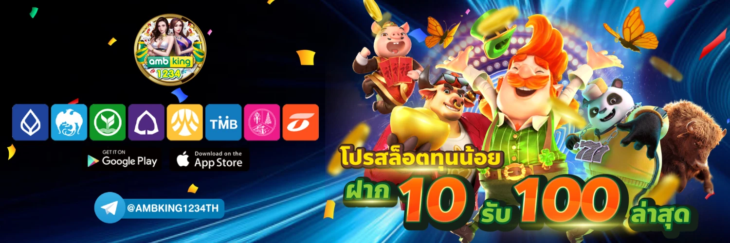 โบนัสฟรีสล็อต - แบนเนอร์โปรโมชั่น