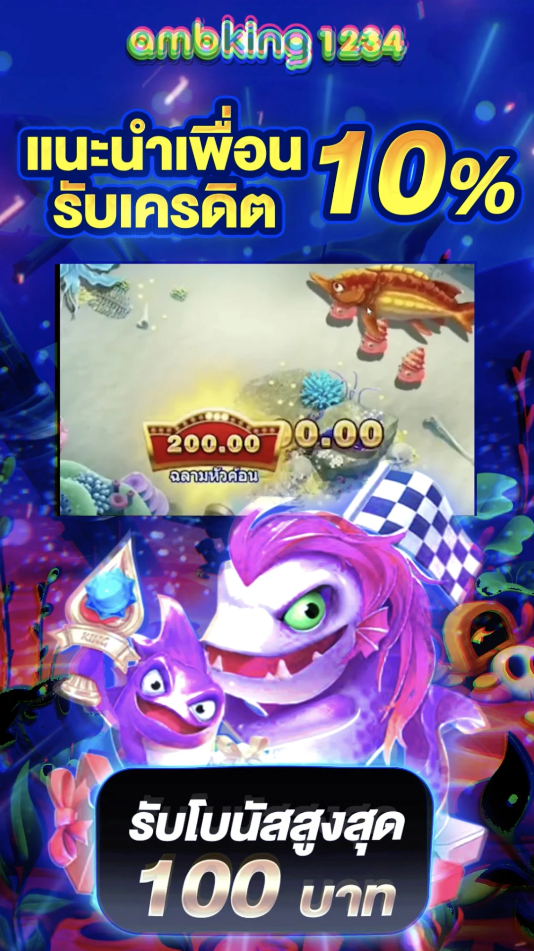 สบอต - แบนเนอร์โปรโมชั่น