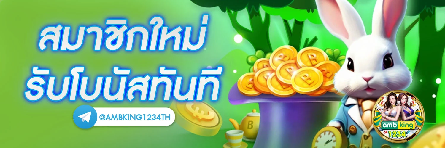 100รับ100 - แบนเนอร์โปรโมชั่น