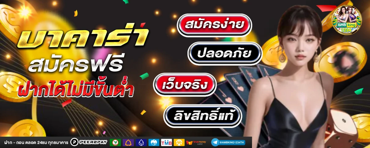 สล็อตเว็บตรง ฝากถอน true wallet ไม่มี ขั้น ต่ํา 10 รับ 100 - แบนเนอร์โปรโมชั่น