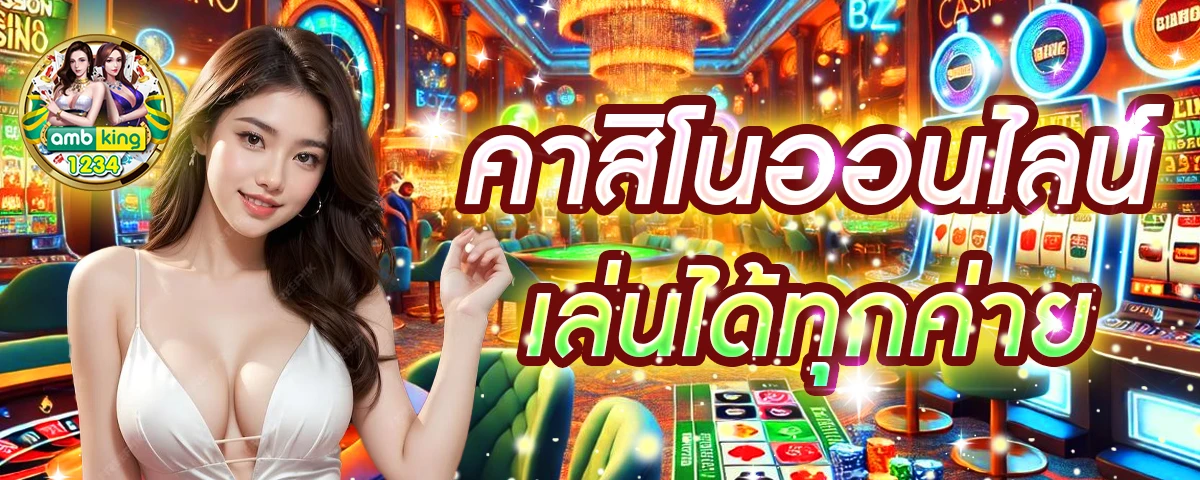 ท รู วอ เลท สล็อต - แบนเนอร์โปรโมชั่น