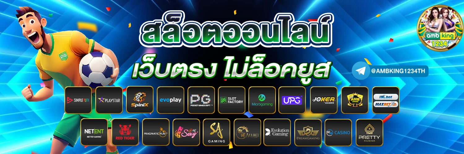 pg slot สล อตออนไลน พร อมโปรโมช - แบนเนอร์โปรโมชั่น