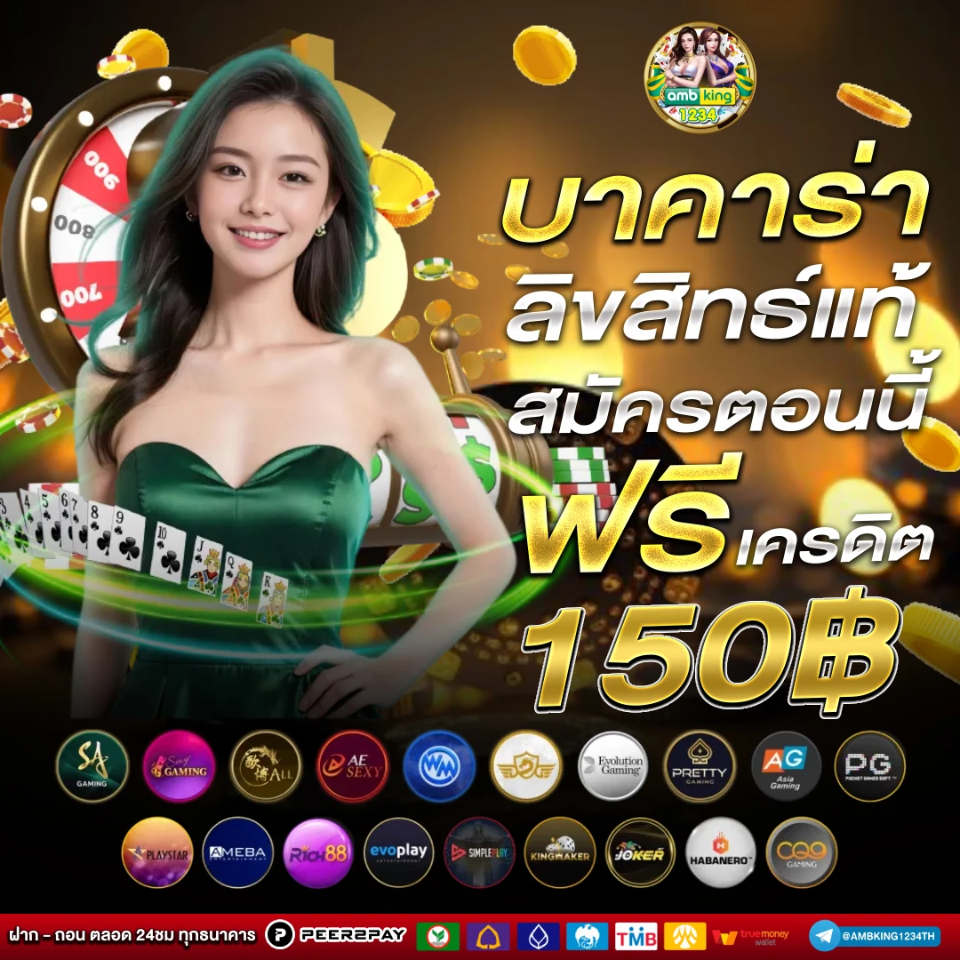 เว็บสล็อตไม่โกง - แบนเนอร์โปรโมชั่น