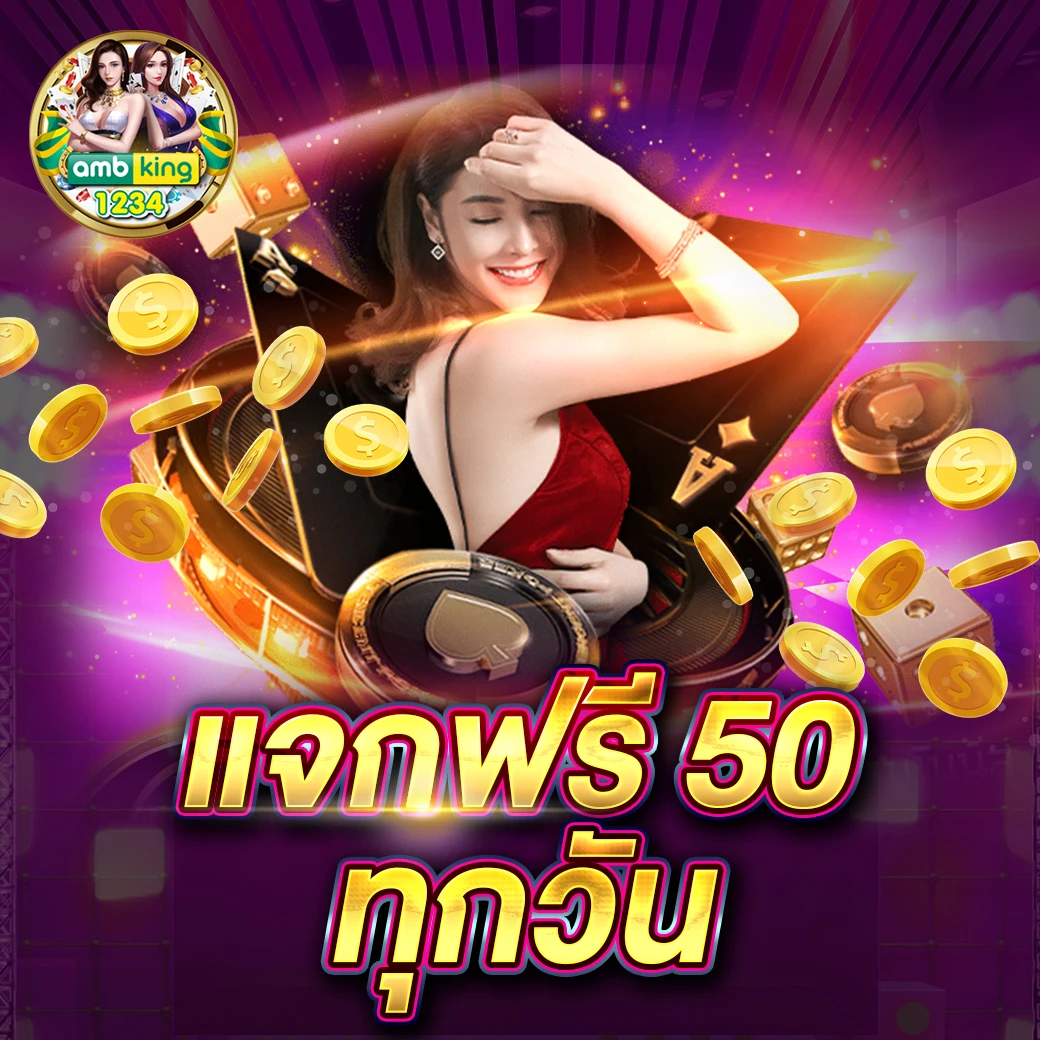 เว็บตรง ต่างประเทศ - แบนเนอร์โปรโมชั่น