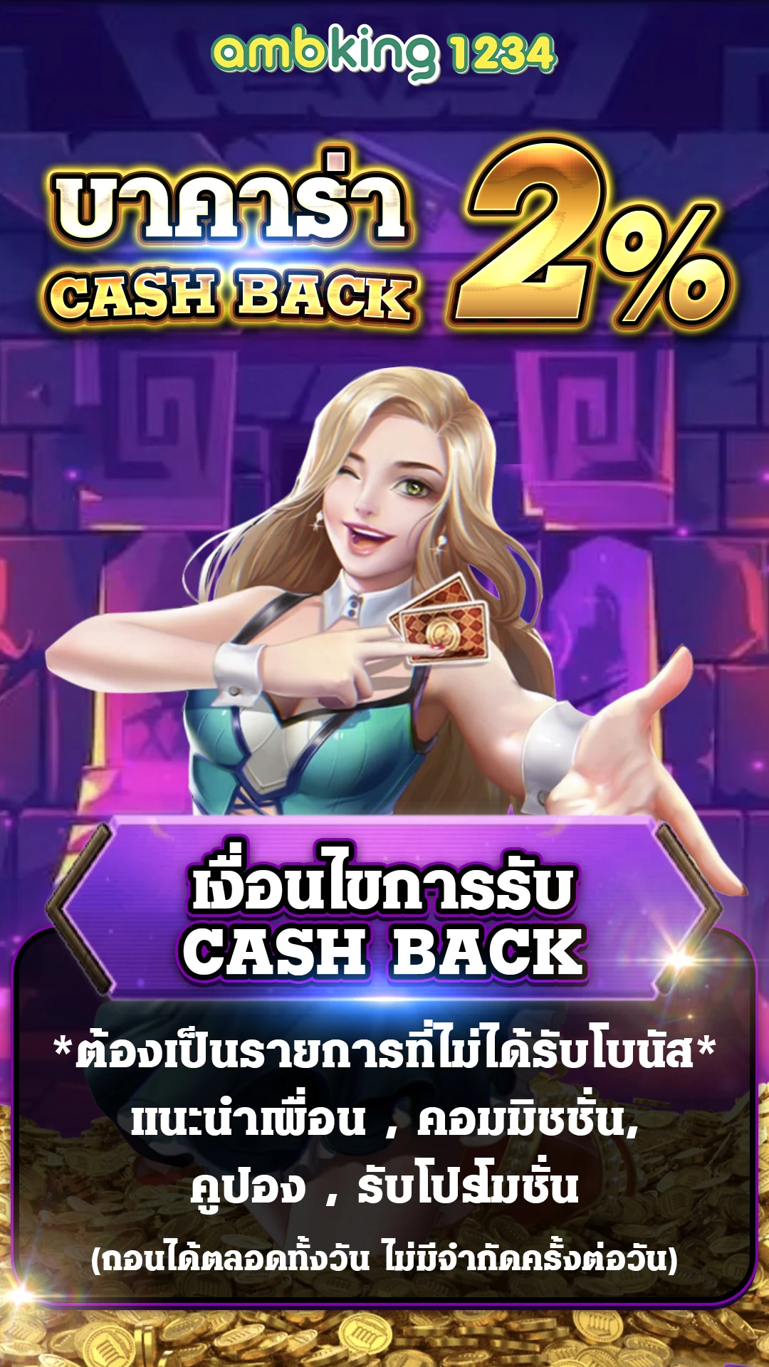 เว็บพนันออนไลน์ที่ใหญ่ที่สุด - แบนเนอร์โปรโมชั่น
