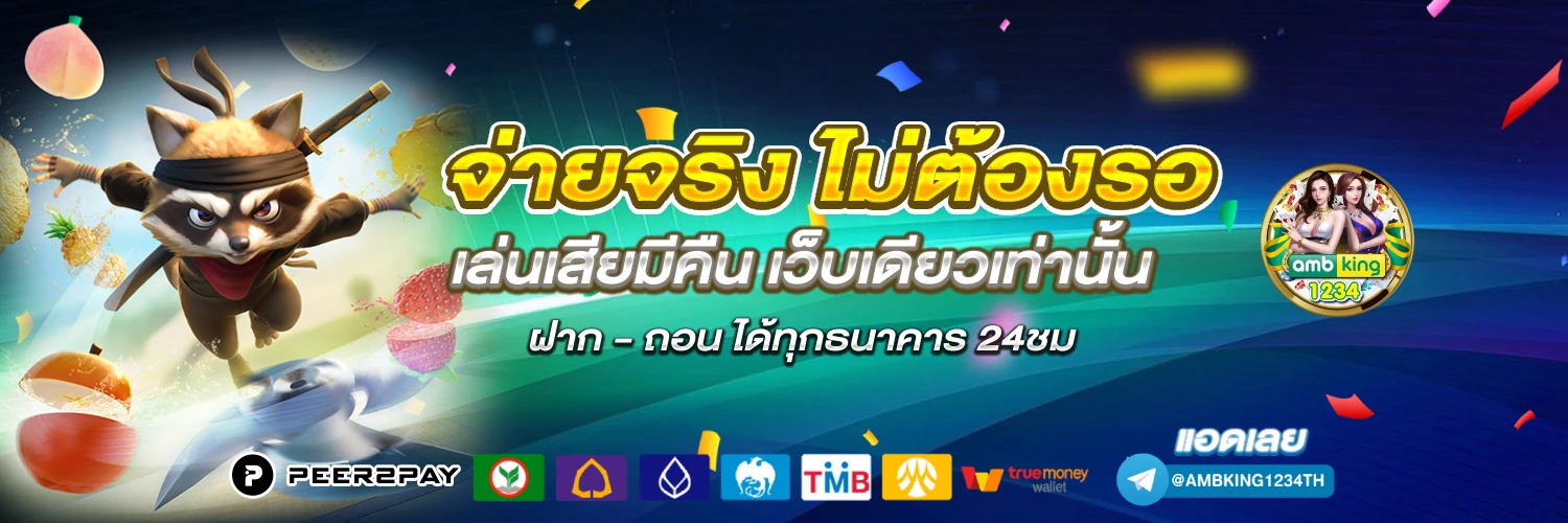 เว็บสล็อตแตกง่าย อันดับ 1 - แบนเนอร์โปรโมชั่น