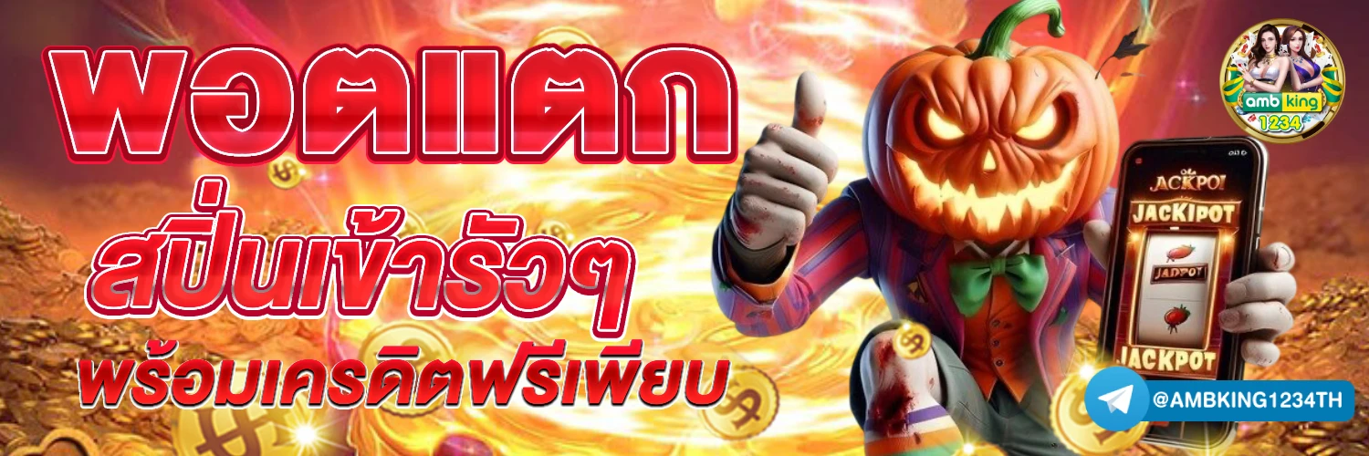 สล็อตถอนไม่มีขั้นต่ํา วอเลท - แบนเนอร์โปรโมชั่น