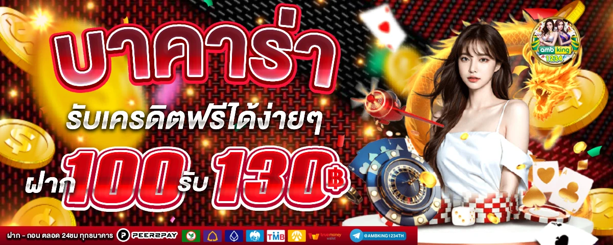 สล็อตเว็บตรงสมัครผ่านวอเลท - แบนเนอร์โปรโมชั่น