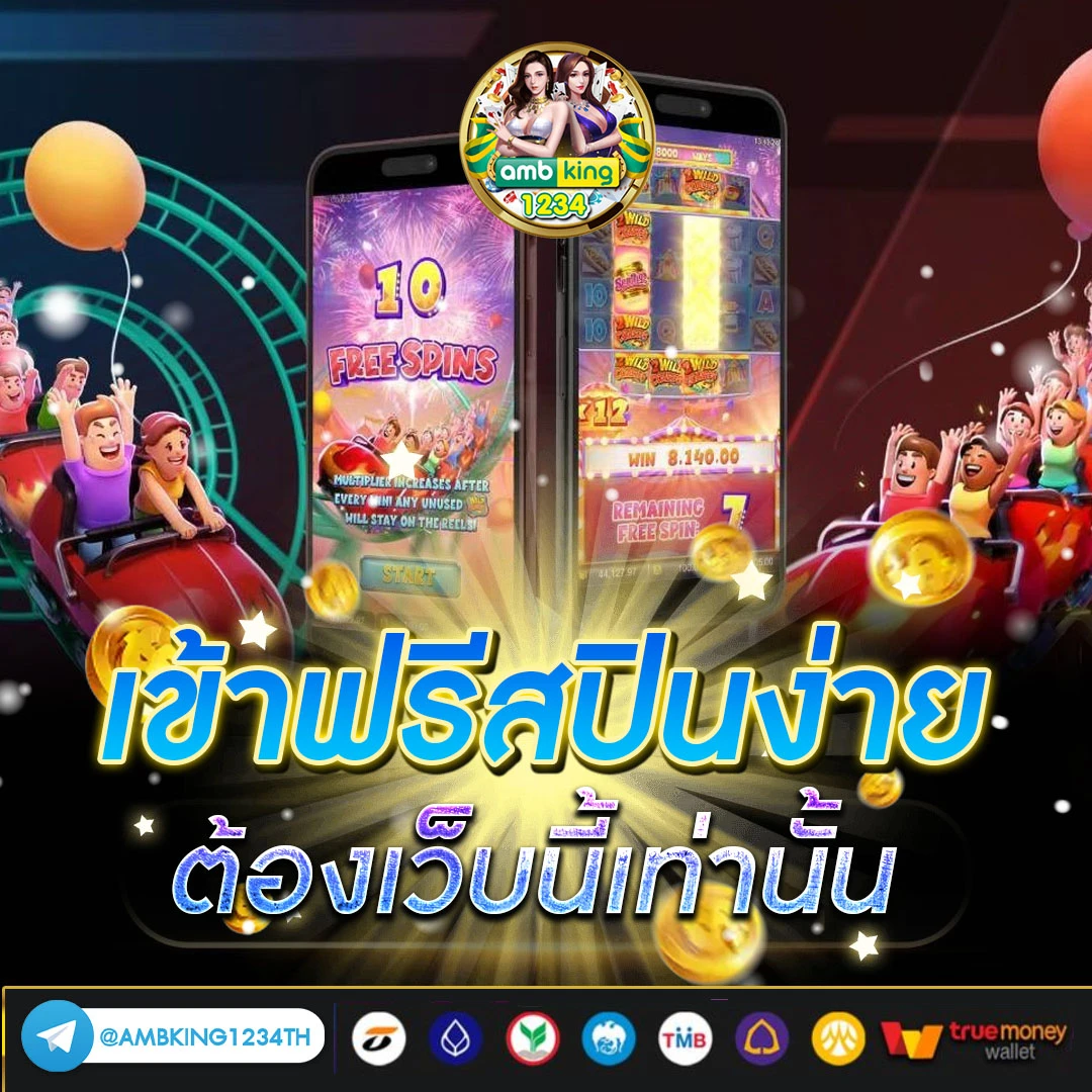 สล็อตเครดิตฟรีทรูวอเลท - แบนเนอร์โปรโมชั่น