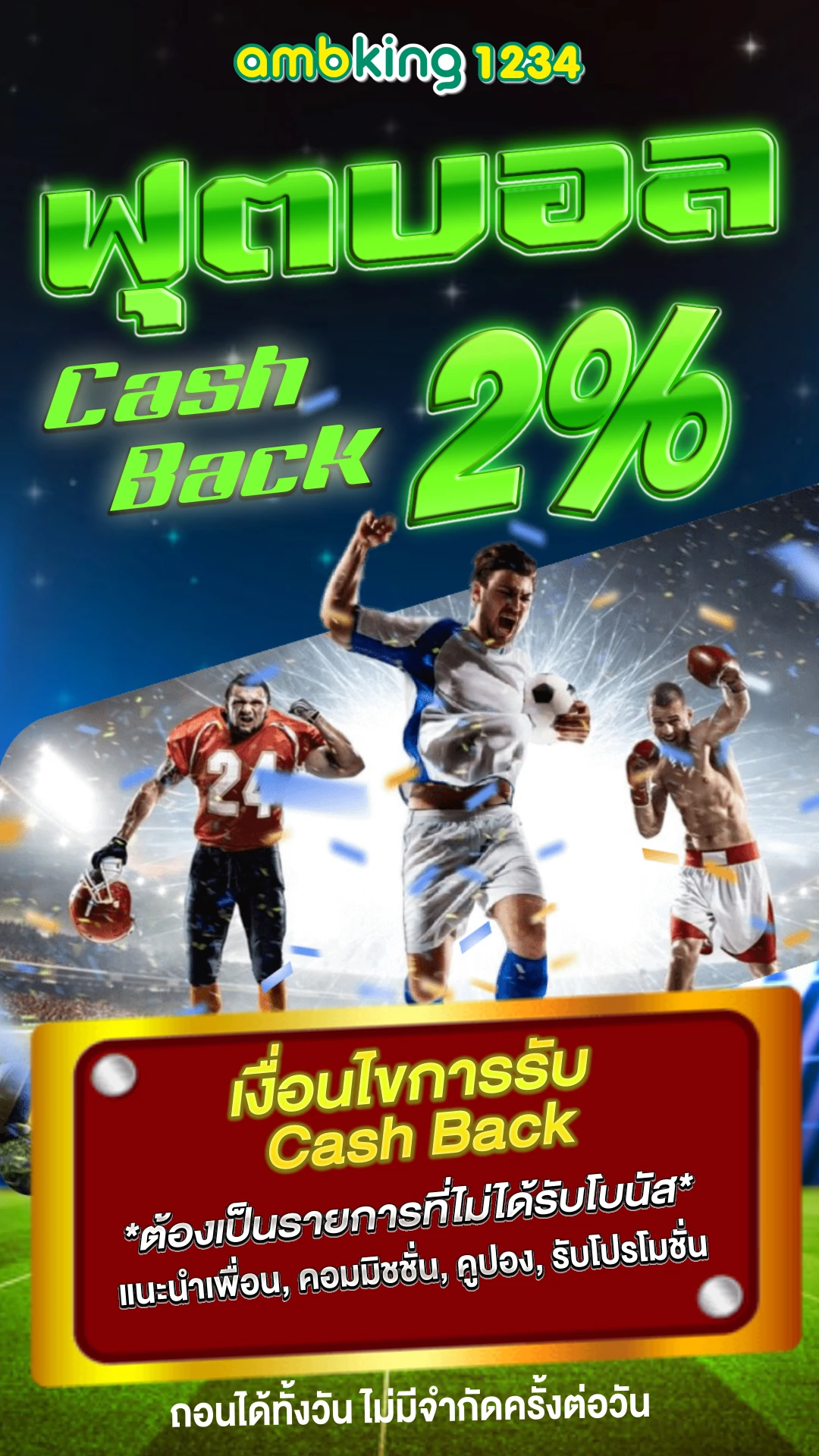 วอเล็ต777 - แบนเนอร์โปรโมชั่น
