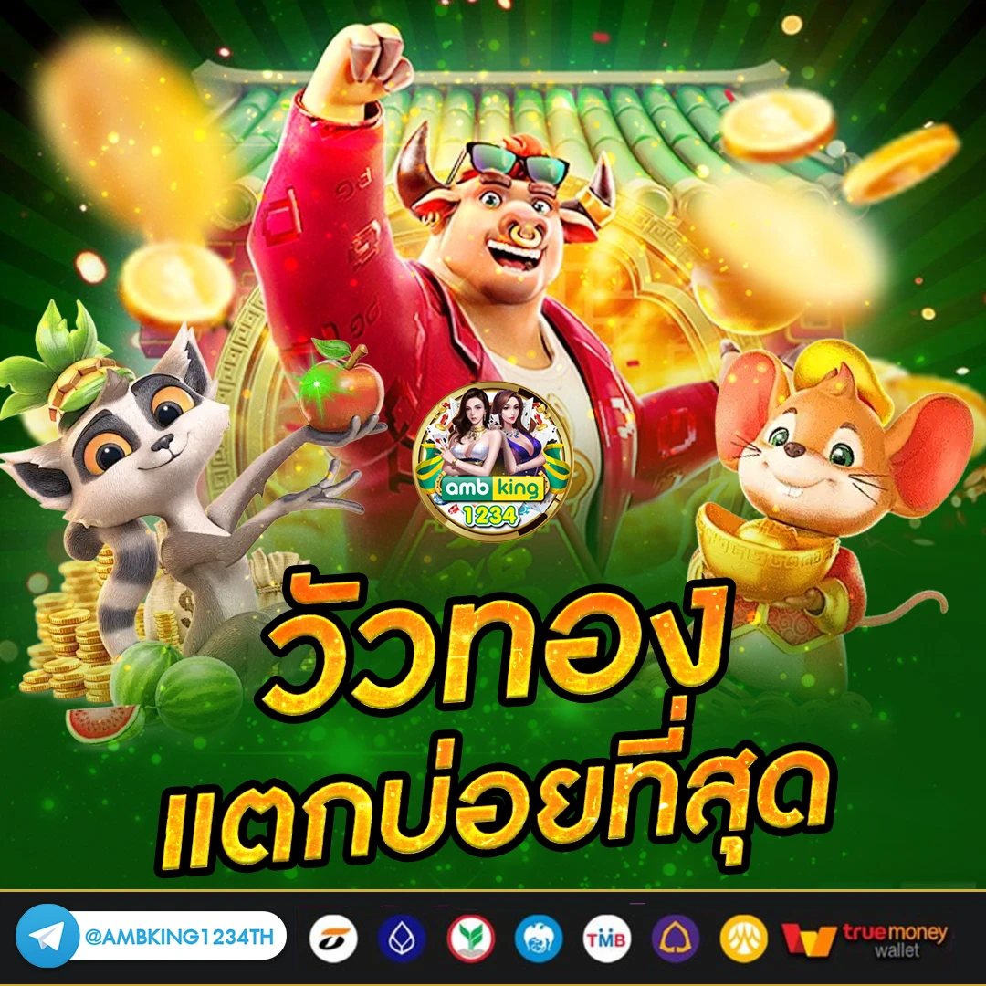 เว็บ เปิดใหม่ แจกเครดิตฟรี - แบนเนอร์โปรโมชั่น