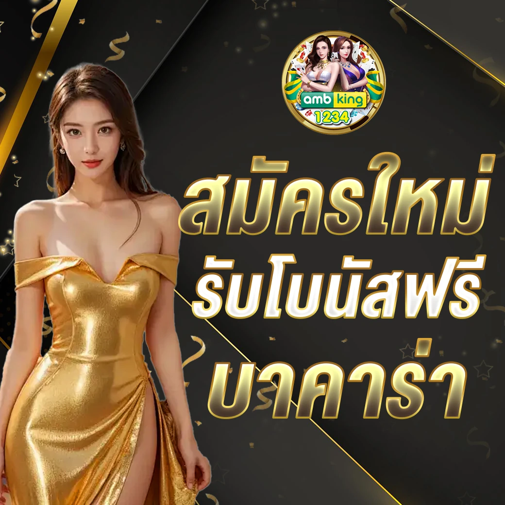 เกมสล็อต ทรูวอลเล็ต - แบนเนอร์โปรโมชั่น