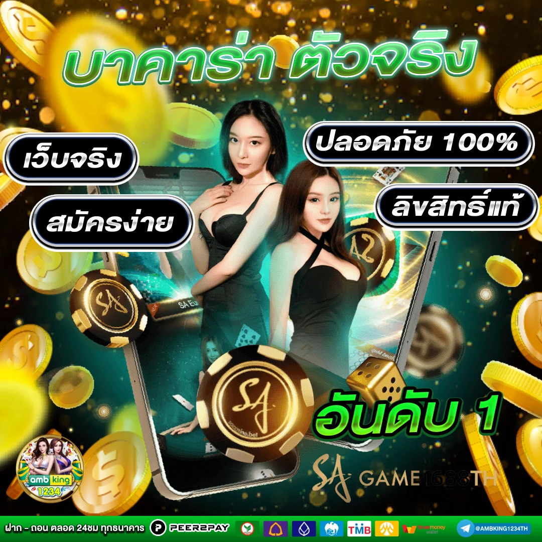 เว็บสล็อตที่คนไทย เล่น อันดับ 1 - แบนเนอร์โปรโมชั่น
