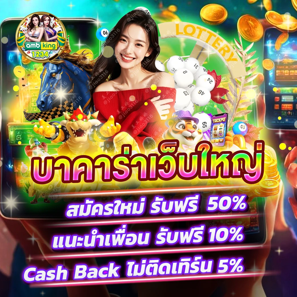 diamond slot 1688 - แบนเนอร์โปรโมชั่น