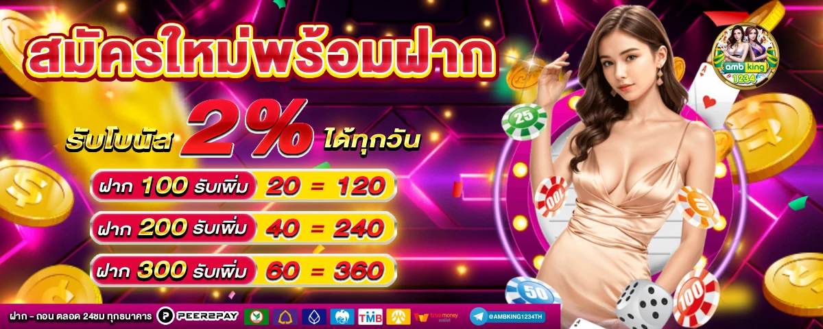 m98 ทาง เข้า - แบนเนอร์โปรโมชั่น