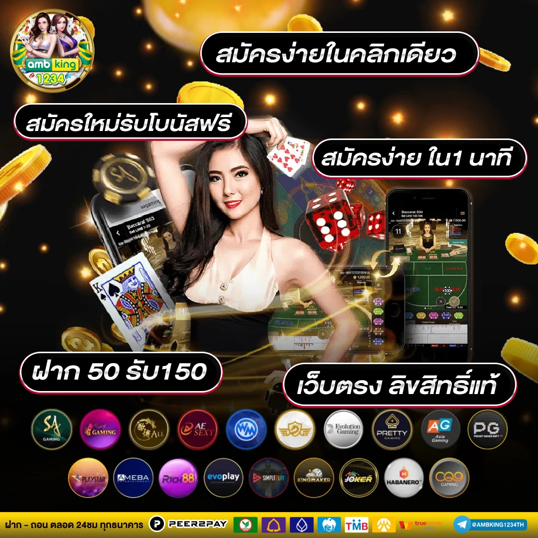 เว็บพนันออนไลน์ต่างประเทศ - แบนเนอร์โปรโมชั่น
