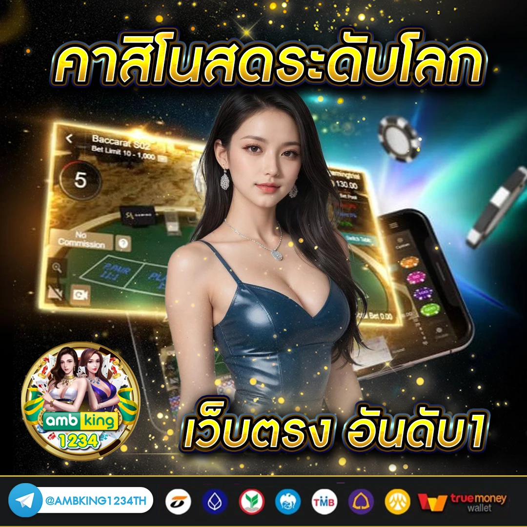 แอพเกมสล็อต - แบนเนอร์โปรโมชั่น