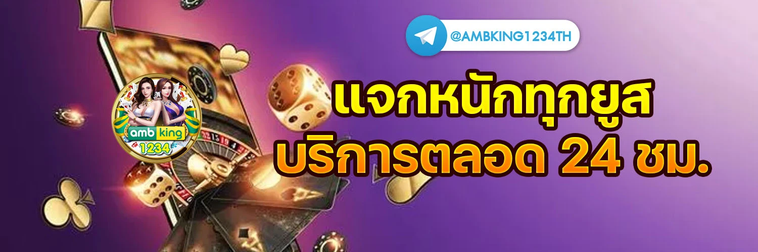 สล็อตคาสิโน - แบนเนอร์โปรโมชั่น