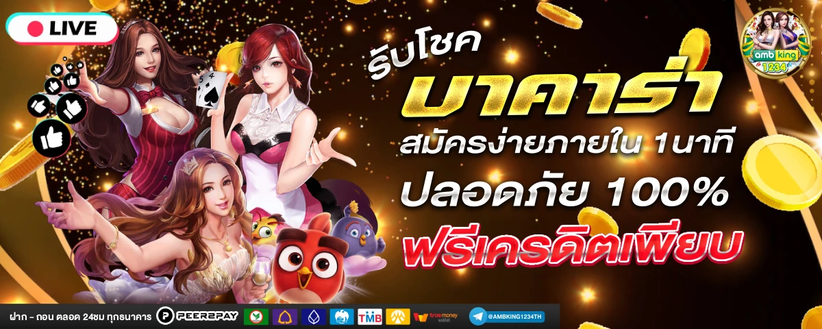 m98 เวอร์ชั่นใหม่ - แบนเนอร์โปรโมชั่น