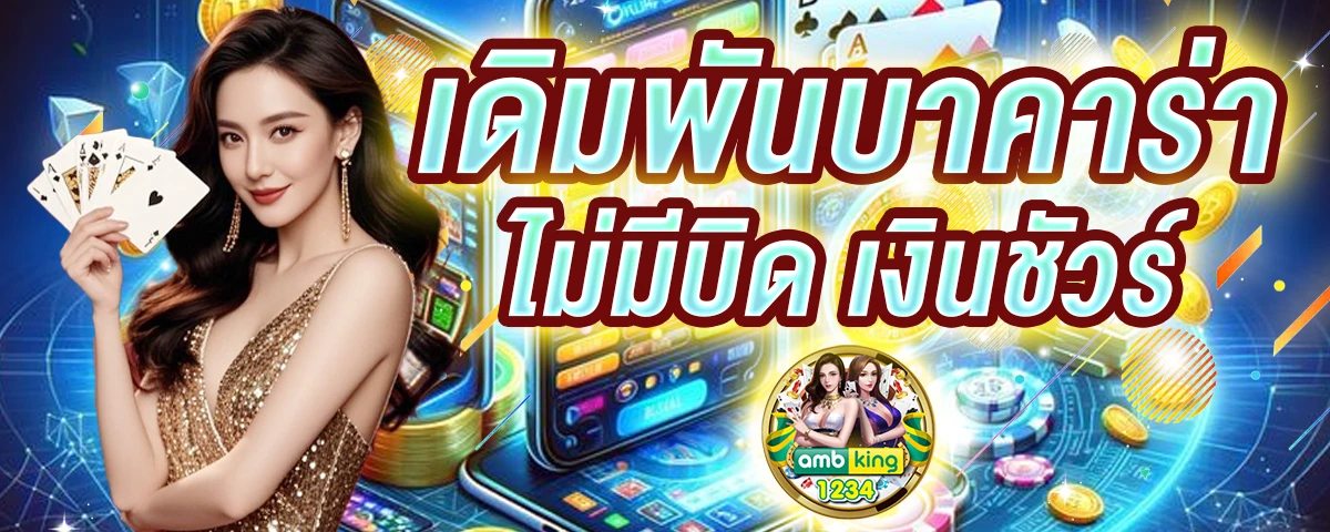 ทางเข้าสล็อต1688 - แบนเนอร์โปรโมชั่น