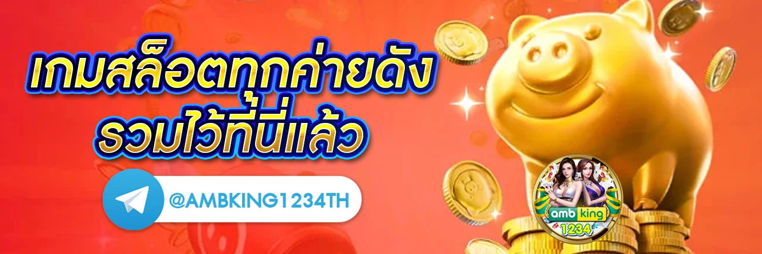 สล็อตแท้ เว็บตรง - แบนเนอร์โปรโมชั่น