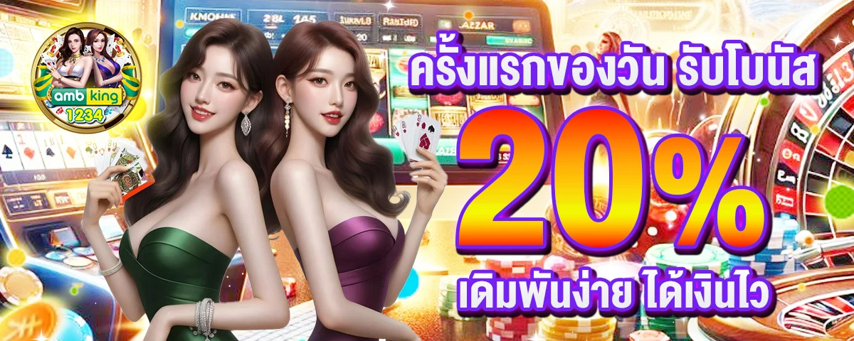 m98 bet ทางเข้า มือ ถือ อัพเดท ล่าสุด - แบนเนอร์โปรโมชั่น