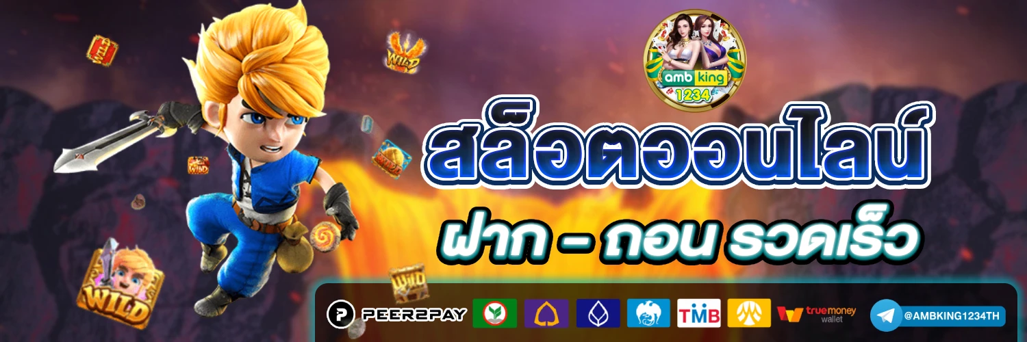 เว็บใหม่ มาแรง - แบนเนอร์โปรโมชั่น