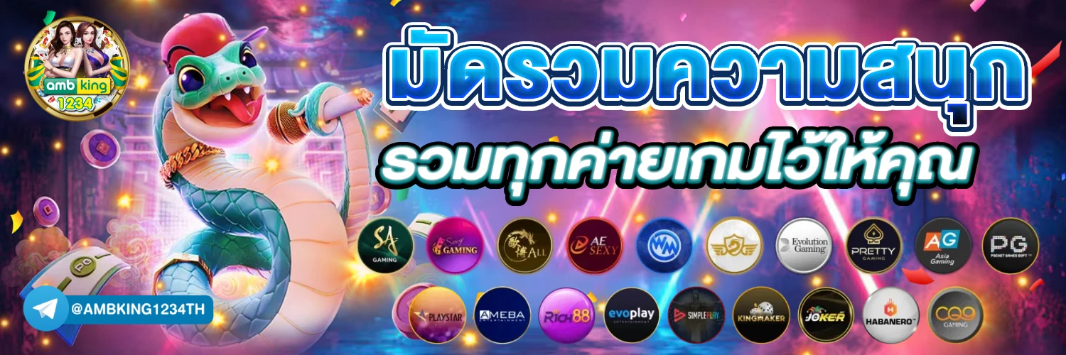 โปรฝากครั้งแรก - แบนเนอร์โปรโมชั่น