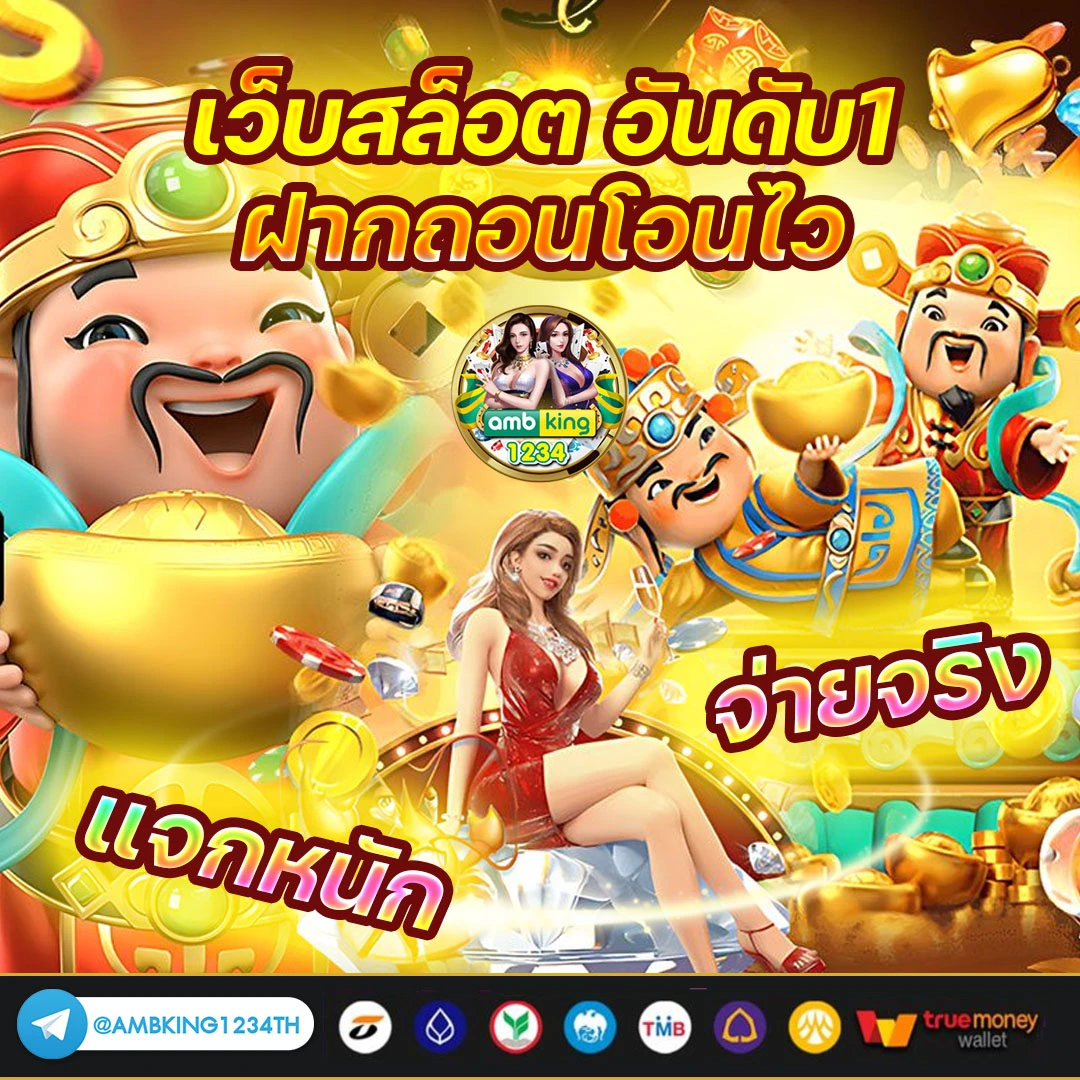 รับโบนัสเครดิตฟรี 50 บาท เทิ ร์ น โอเวอร์ 5 เท่า - แบนเนอร์โปรโมชั่น