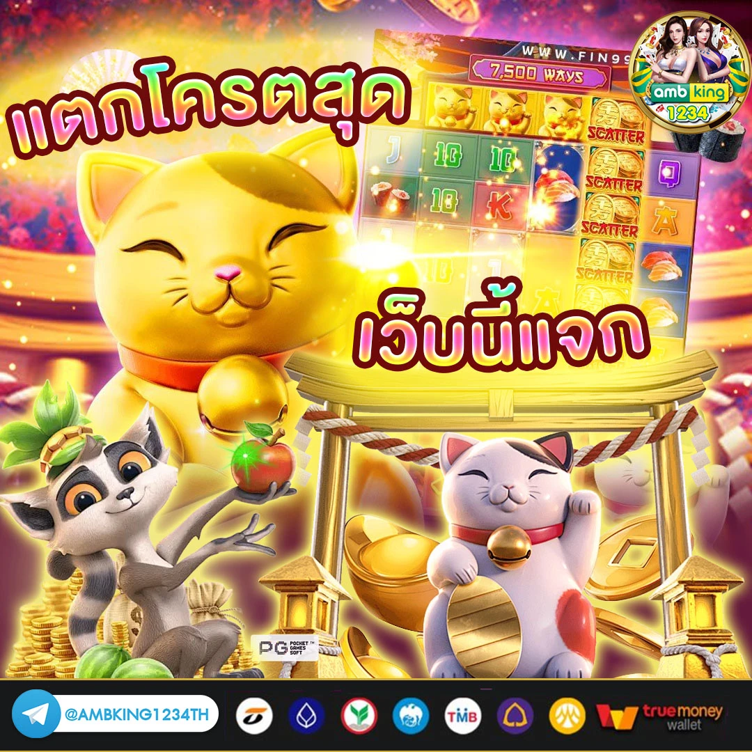 168เว็บตรง - แบนเนอร์โปรโมชั่น