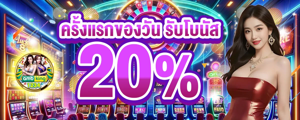 สล็อตยูฟ่า777 - แบนเนอร์โปรโมชั่น