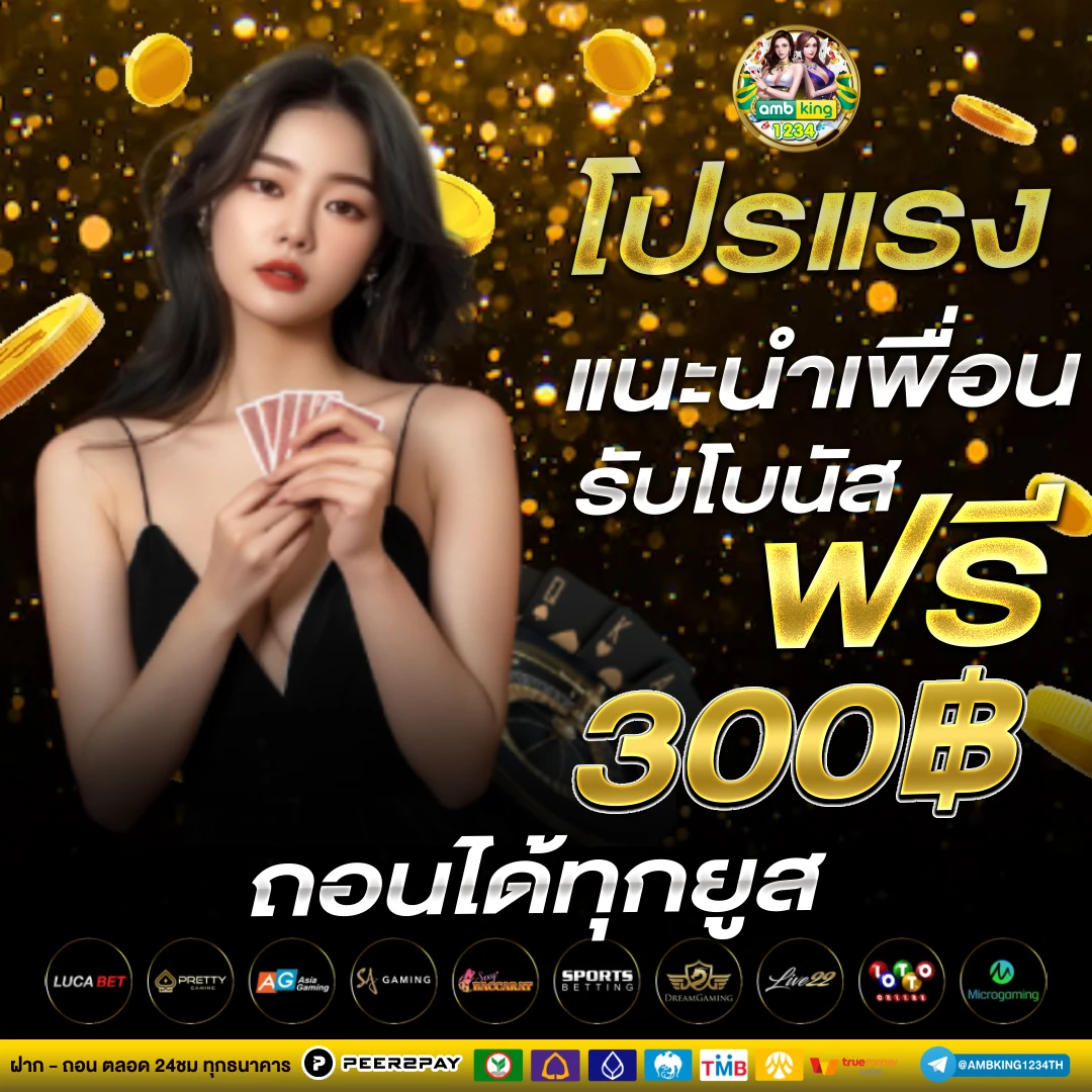 สล็อต1บาทก็ถอนได้ - แบนเนอร์โปรโมชั่น