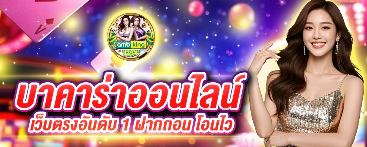 เกม pg ใหม่ - แบนเนอร์โปรโมชั่น