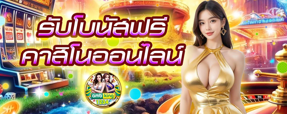สมัครเว็บpg - แบนเนอร์โปรโมชั่น