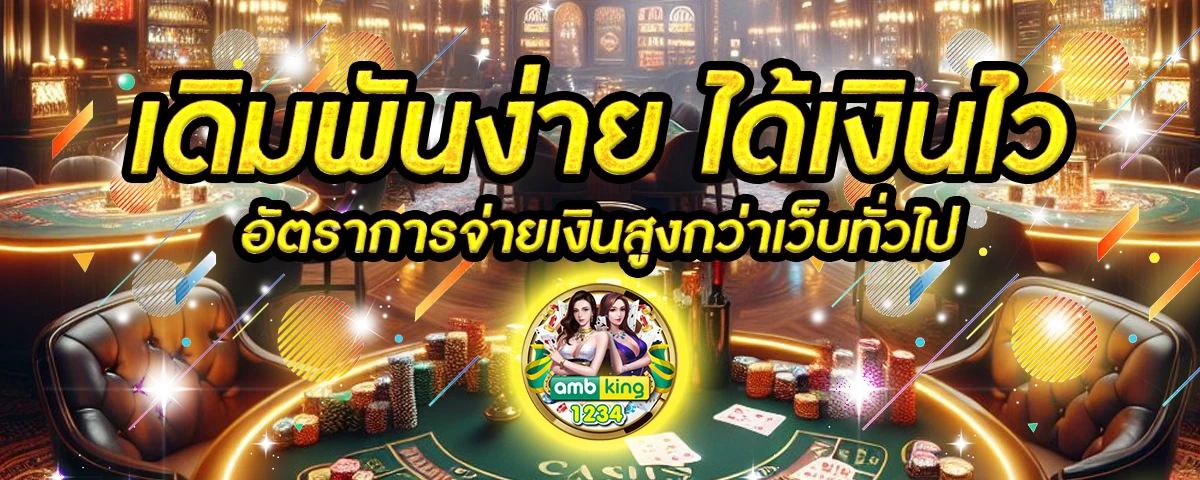 m98thai - แบนเนอร์โปรโมชั่น