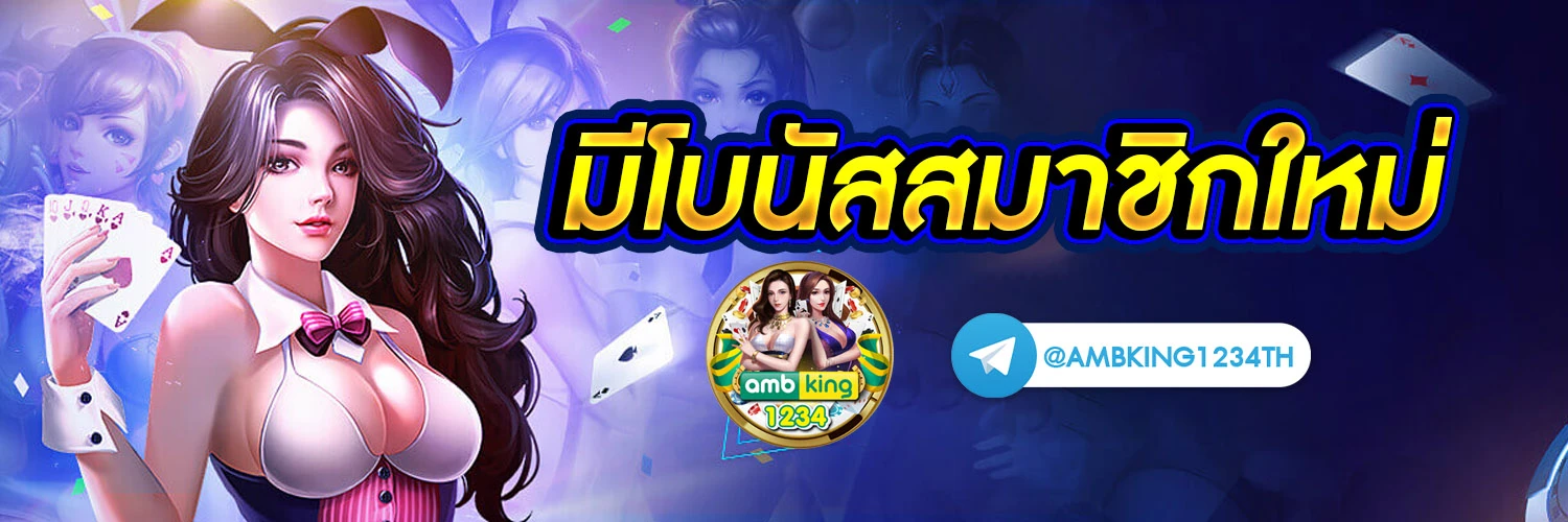 สล็อต ฝากถอน ไม่มี ขั้น ต่ํา วอ เลท - แบนเนอร์โปรโมชั่น