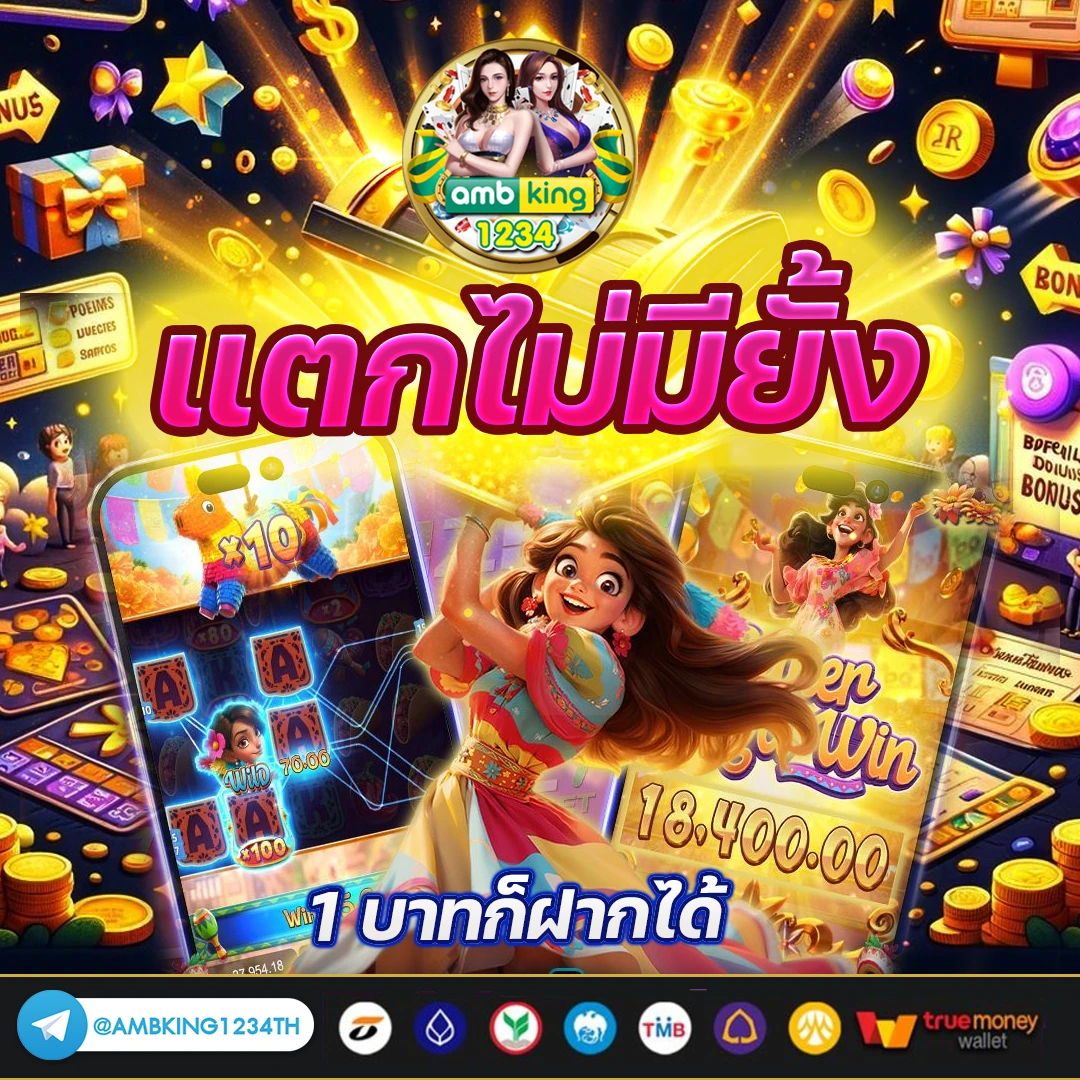 เดิมพันออนไลน์ - แบนเนอร์โปรโมชั่น