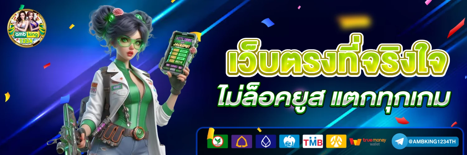 pg slot เว็บตรงวอเลท - แบนเนอร์โปรโมชั่น