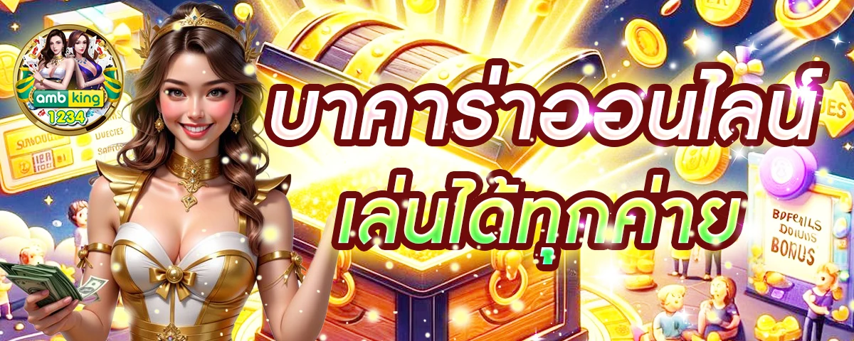 เว็บ โอน ผ่าน วอ เลท - แบนเนอร์โปรโมชั่น