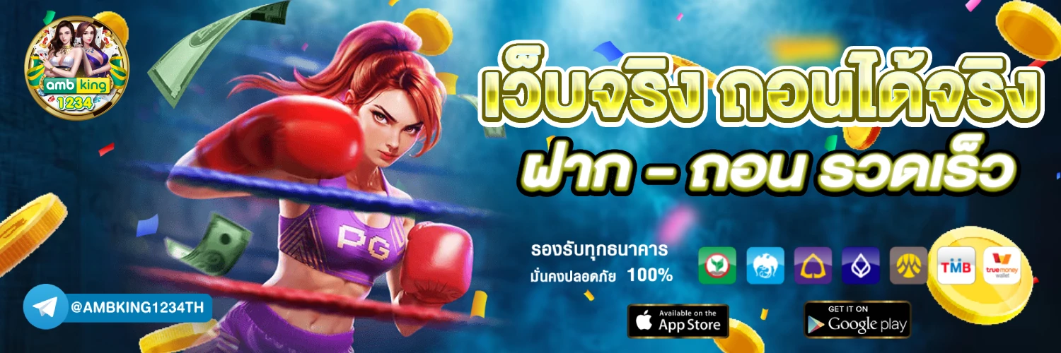 เว็บสล็อต1688 - แบนเนอร์โปรโมชั่น